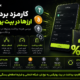 کارمزد برداشت ارزها در بیت یونیکس