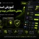آموزش استفاده از بخش Earn در بیت یونیکس