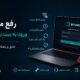 رفع مشکل ورود به بیت یونیکس