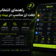 راهنمای انتخاب جفت ارز مناسب در بیت یونیکس