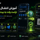 آموزش انتقال تتر از تراست ولت به بیت یونیکس