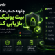 چگونه حساب هک شده بیت یونیکس را بازیابی کنیم؟