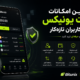 بهترین امکانات بیت‌یونیکس برای کاربران تازه‌کار